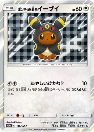 Poncho-wearing Eevee