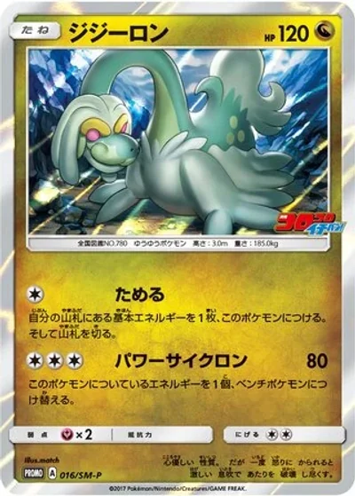 Drampa