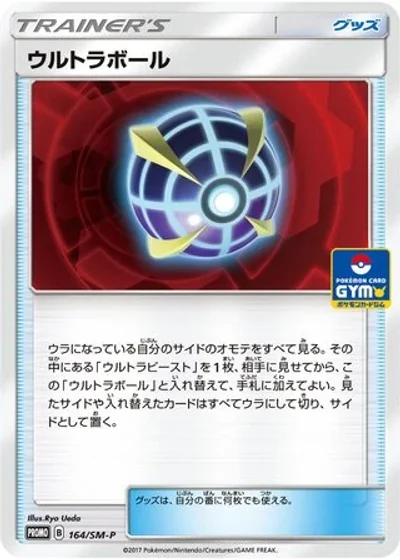 Beast Ball