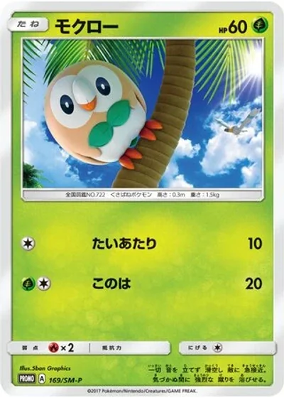 Rowlet