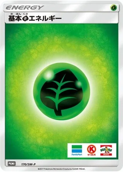 Grass Energy