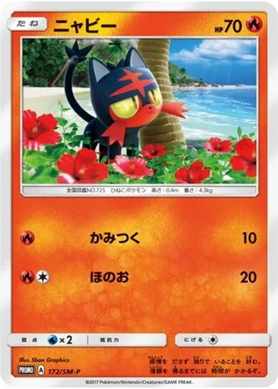 Litten