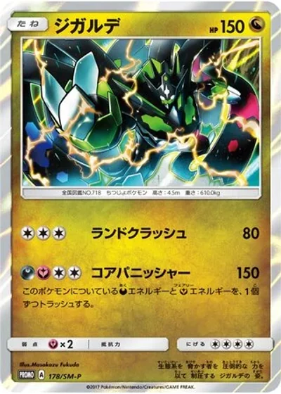 Zygarde