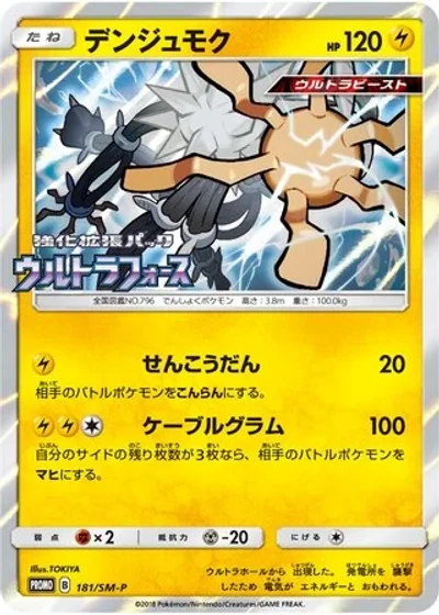 Xurkitree