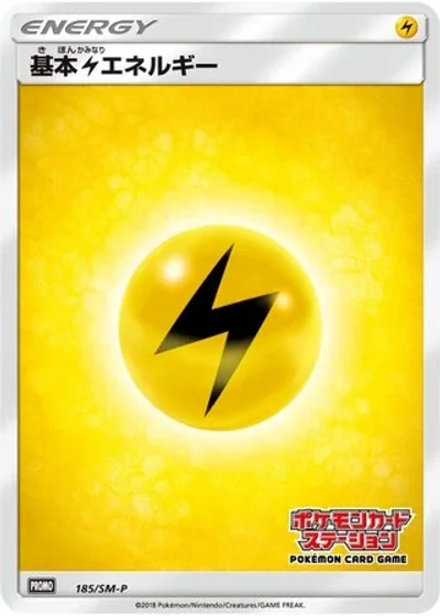Lightning Energy