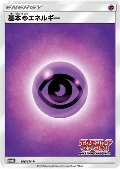 Psychic Energy
