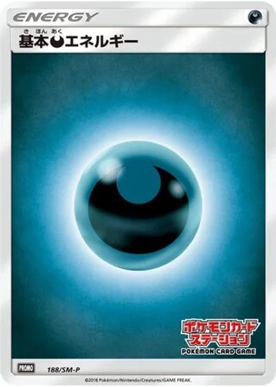 Darkness Energy