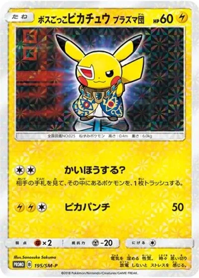 Pretend Boss Pikachu Team Plasma