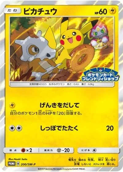 Pikachu