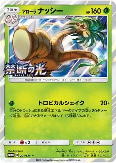 Alolan Exeggutor