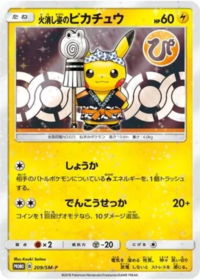 Firefighter Pikachu
