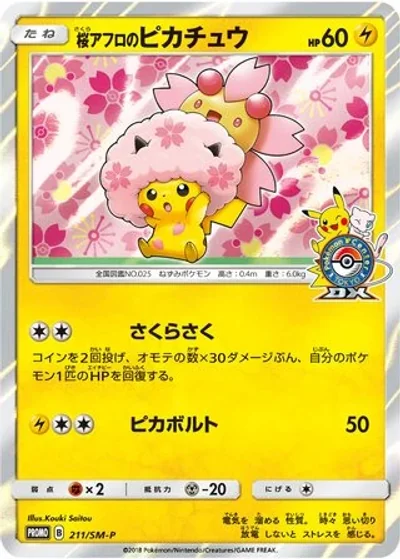 Cherry Blossom Afro Pikachu