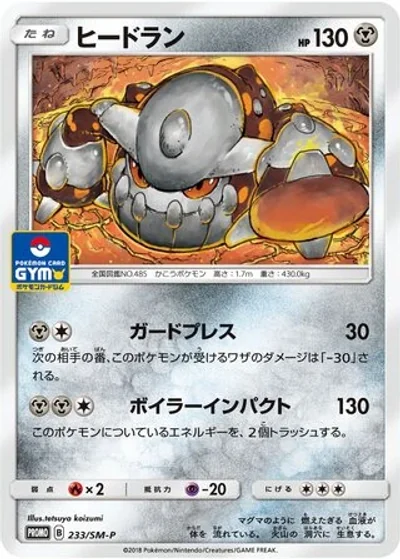 Heatran