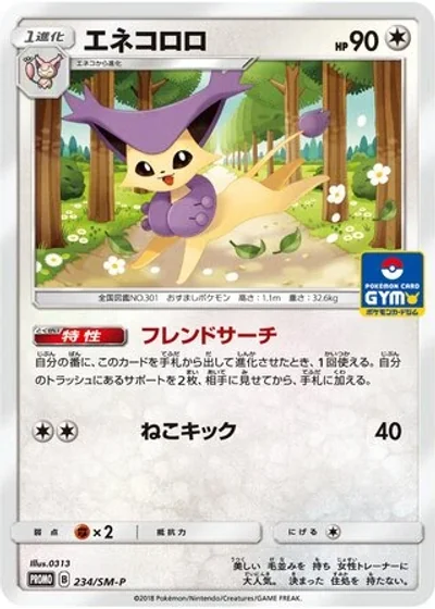 Delcatty