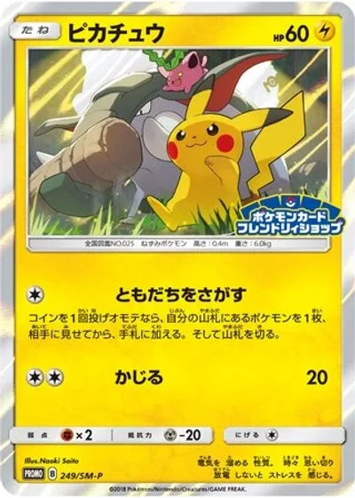 Pikachu