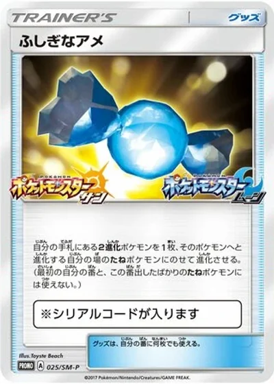 Rare Candy