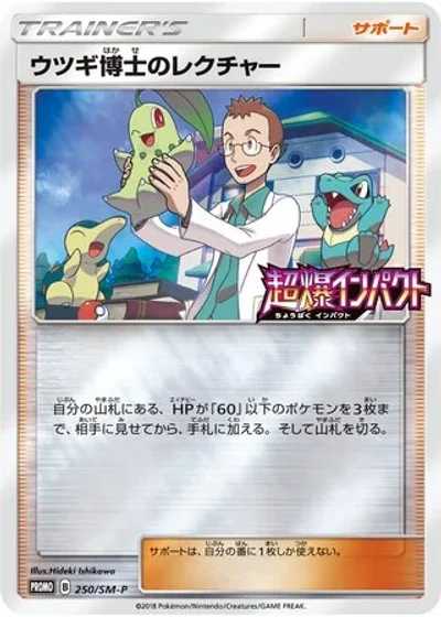 Professor Elm's Lecture