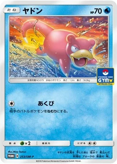 Slowpoke