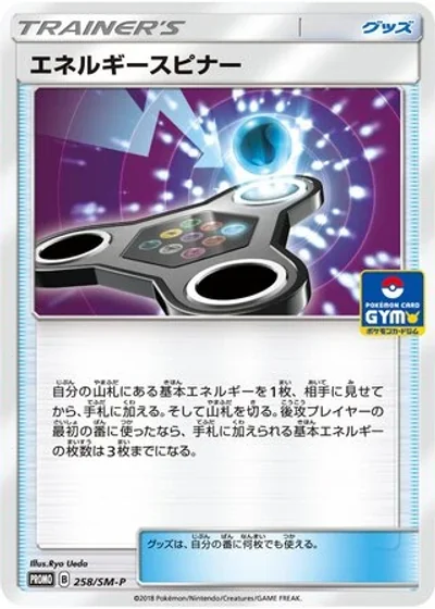 Energy Spinner