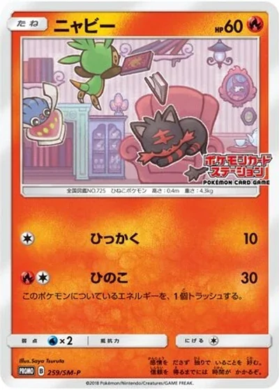 Litten