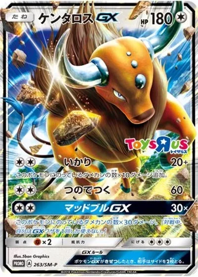 Tauros-GX