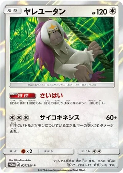 Oranguru