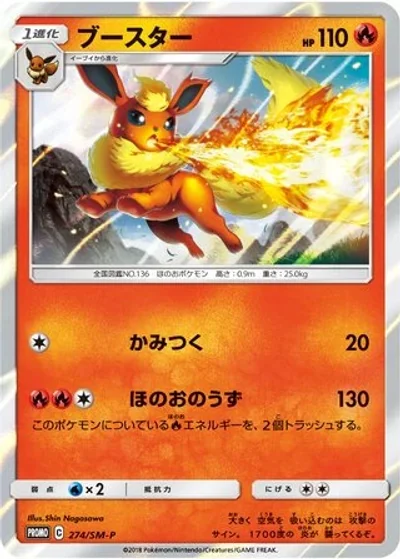 Flareon
