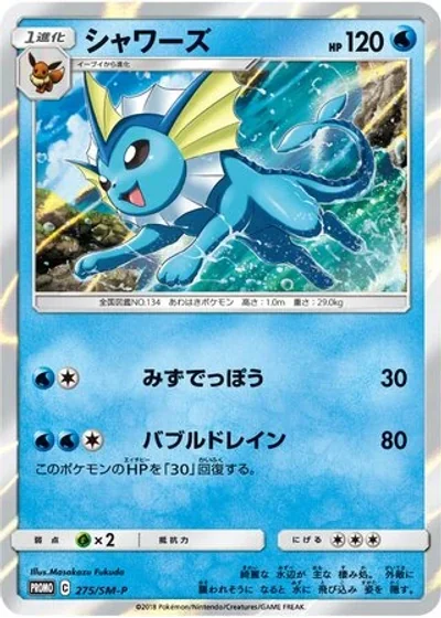 Vaporeon