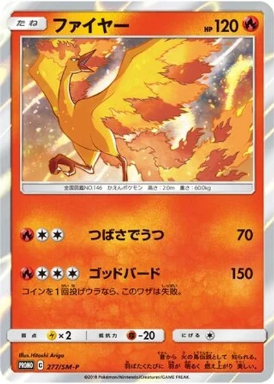 Moltres