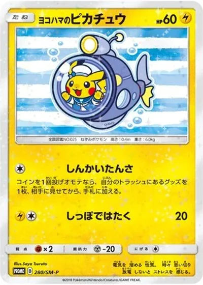 Yokohama's Pikachu