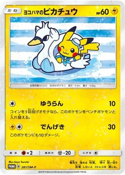 Yokohama's Pikachu