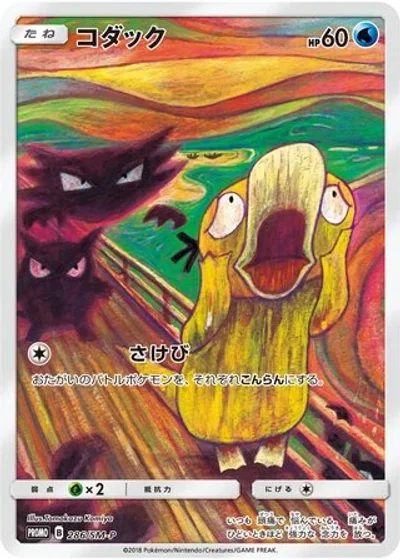 Psyduck