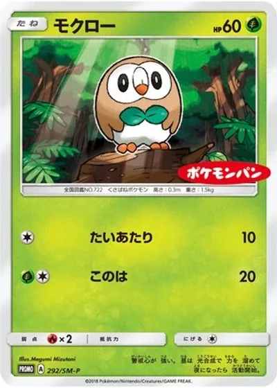 Rowlet
