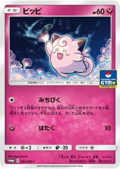 Clefairy