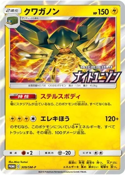 Vikavolt