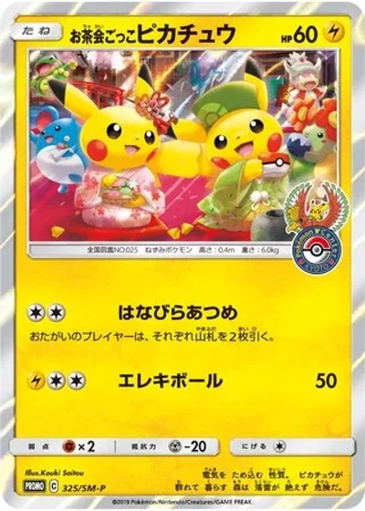 Pretend Tea Ceremony Pikachu