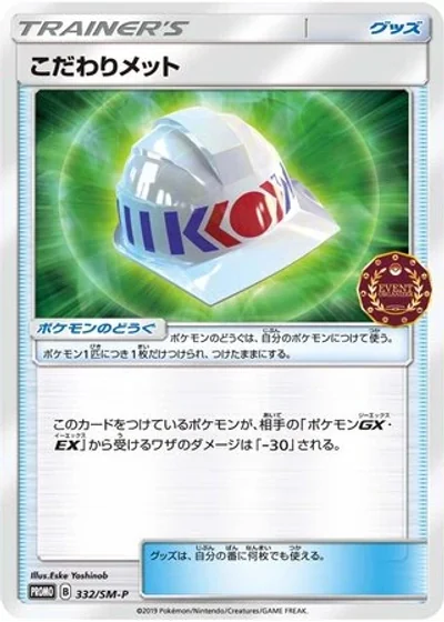 Choice Helmet