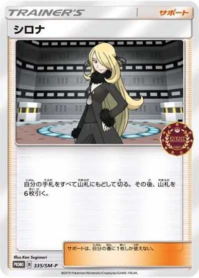 Cynthia