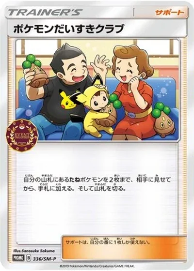 Pokémon Fan Club