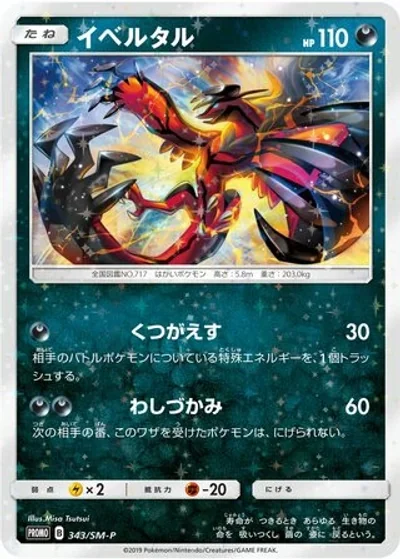 Yveltal