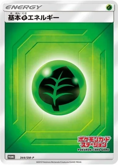 Grass Energy