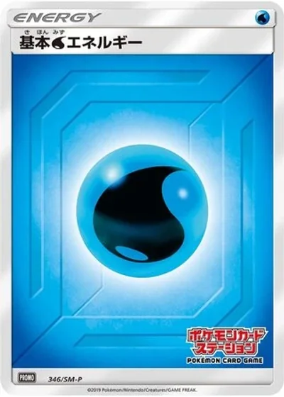 Water Energy