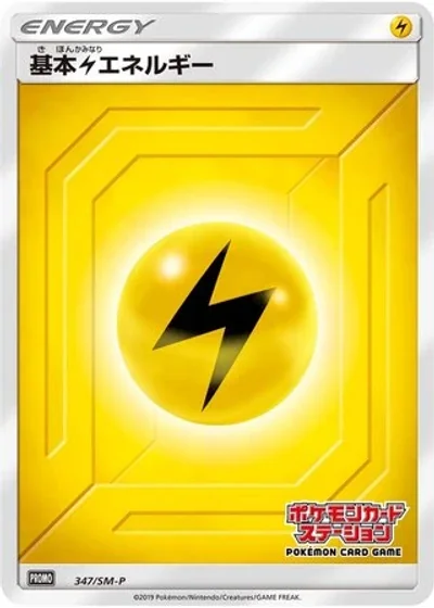Lightning Energy