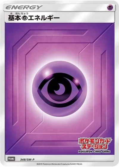 Psychic Energy
