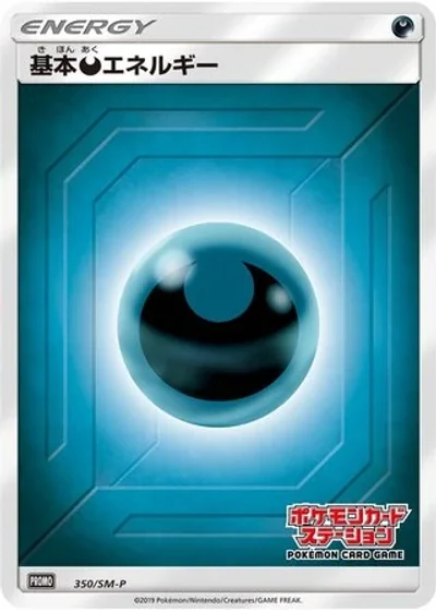 Darkness Energy
