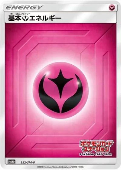 Fairy Energy