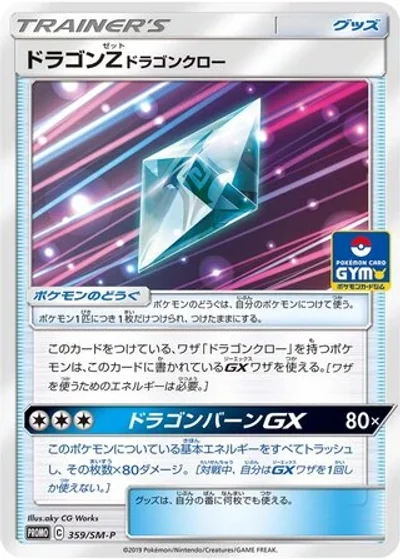 Dragonium Z : Dragon Claw