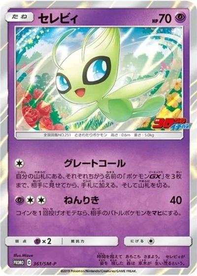 Celebi