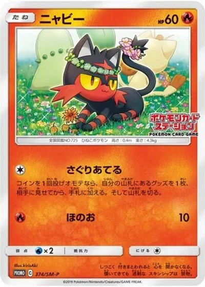 Litten