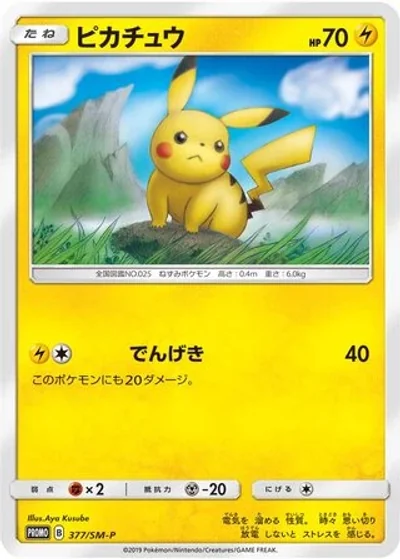 Pikachu
